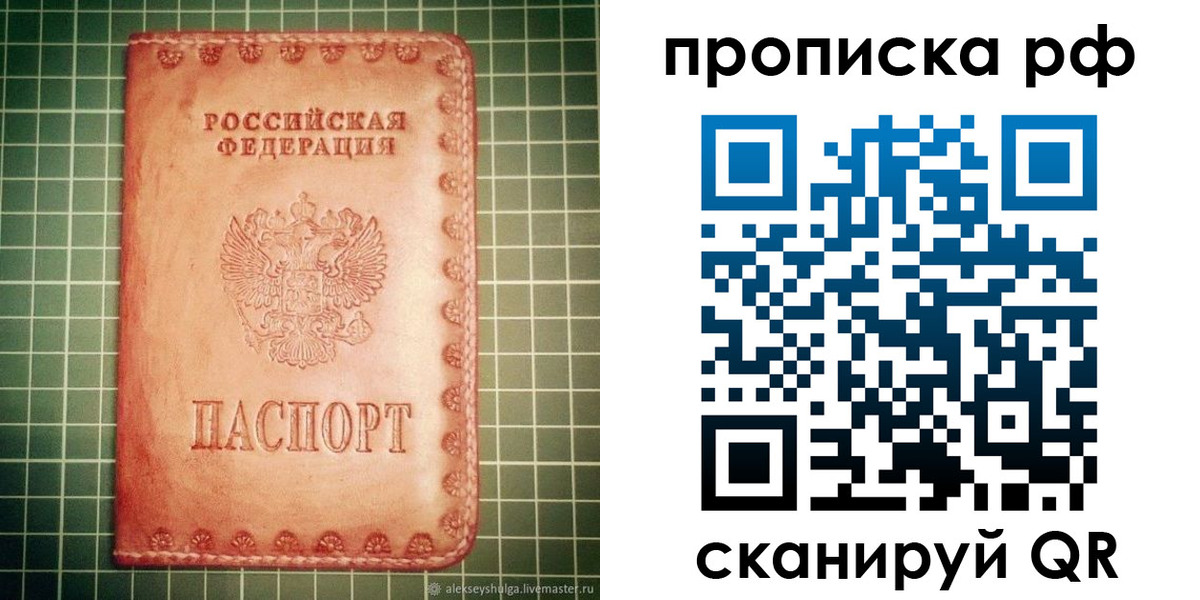 найти адрес прописки в Зеленоградске