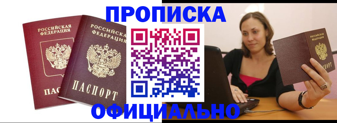 временная регистрация для школы в Зеленоградске