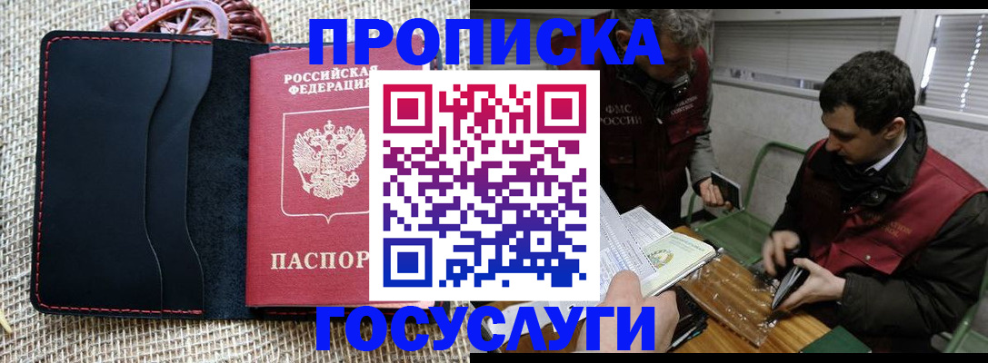 прописка для кредита в Зеленоградске